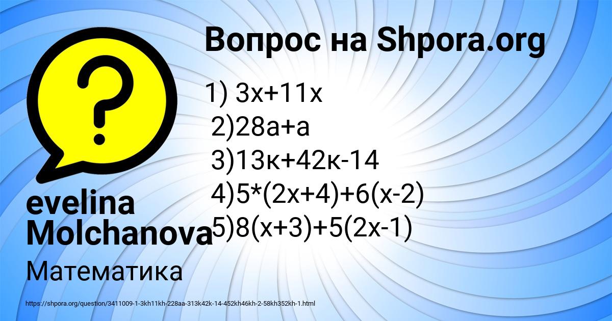 Картинка с текстом вопроса от пользователя evelina Molchanova