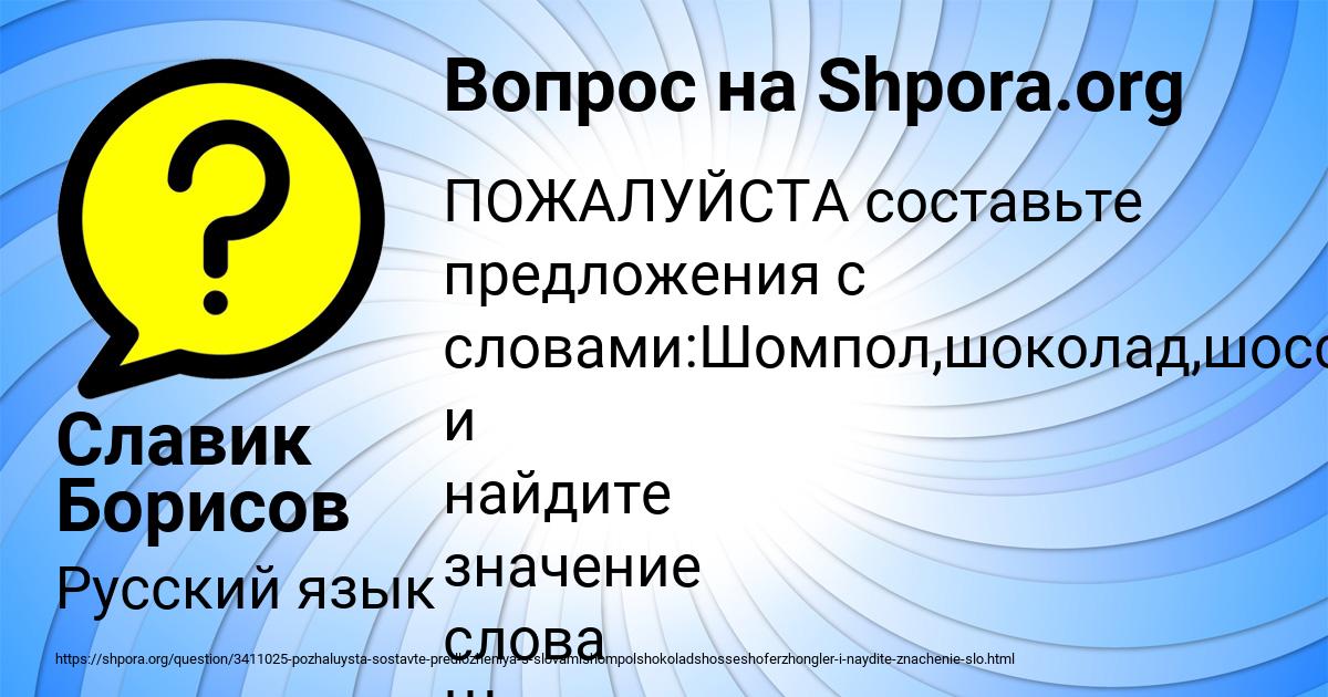 Картинка с текстом вопроса от пользователя Славик Борисов