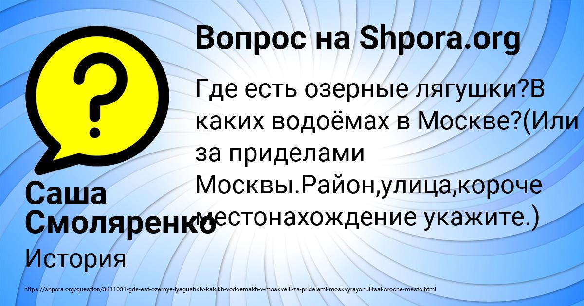 Картинка с текстом вопроса от пользователя Саша Смоляренко