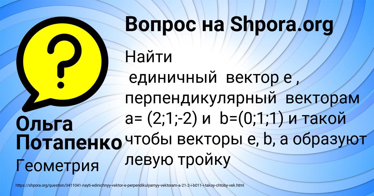 Картинка с текстом вопроса от пользователя Ольга Потапенко