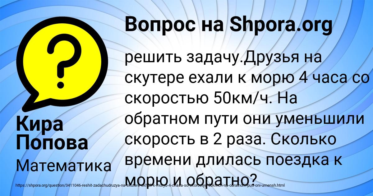 Картинка с текстом вопроса от пользователя Кира Попова