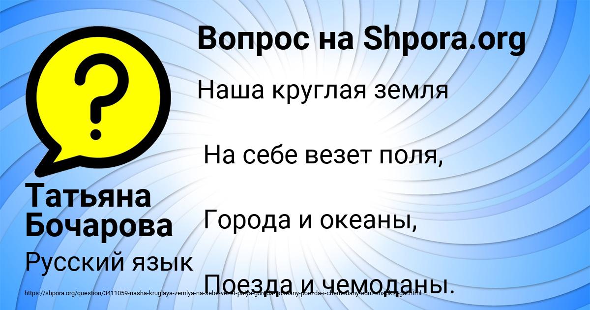 Картинка с текстом вопроса от пользователя Татьяна Бочарова