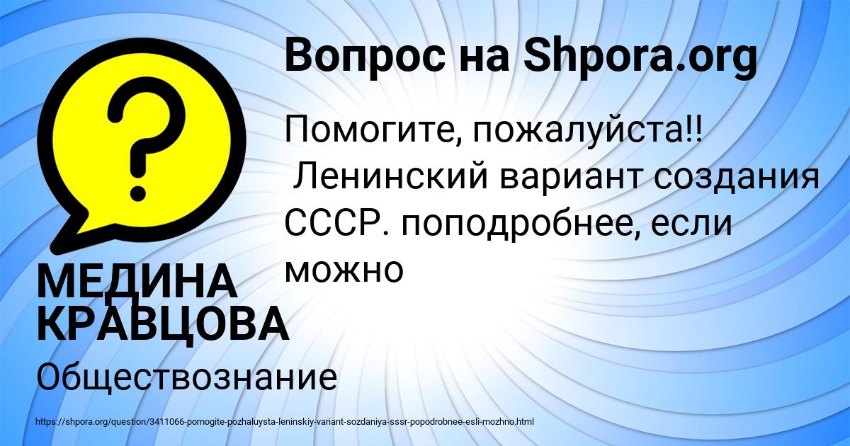 Картинка с текстом вопроса от пользователя МЕДИНА КРАВЦОВА