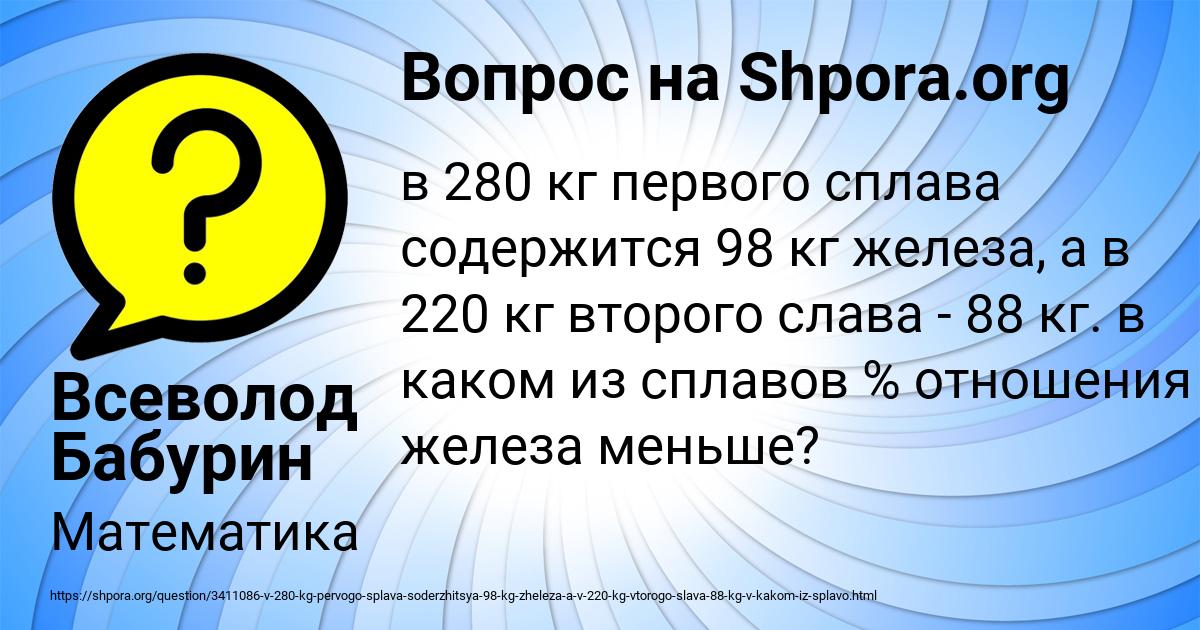 Картинка с текстом вопроса от пользователя Всеволод Бабурин