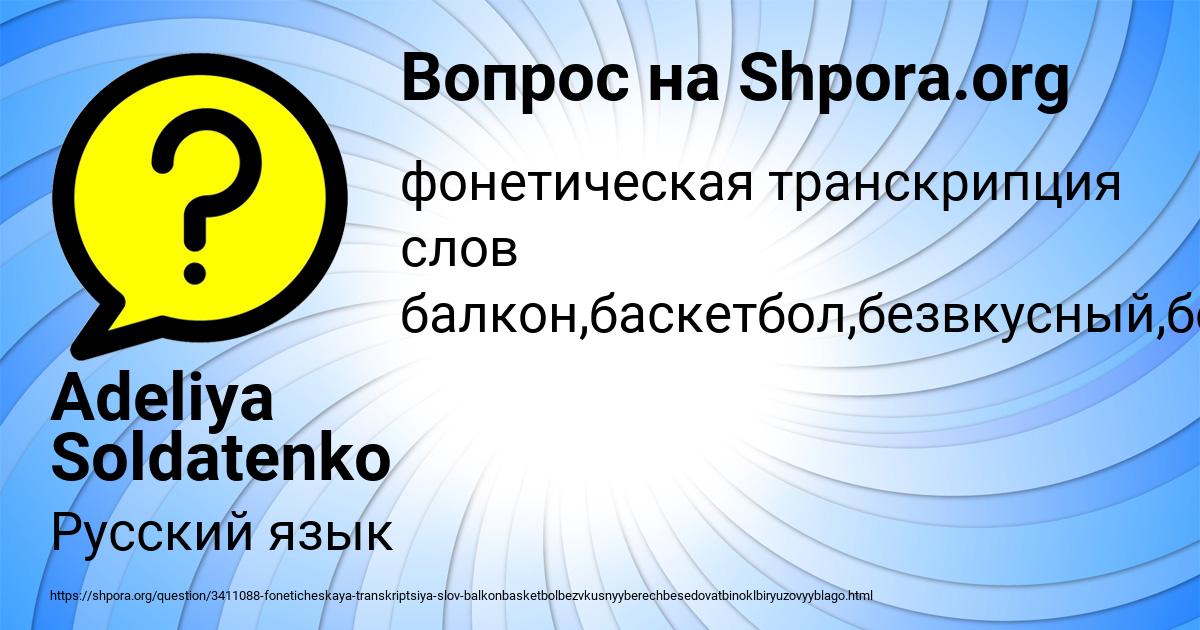 Картинка с текстом вопроса от пользователя Adeliya Soldatenko