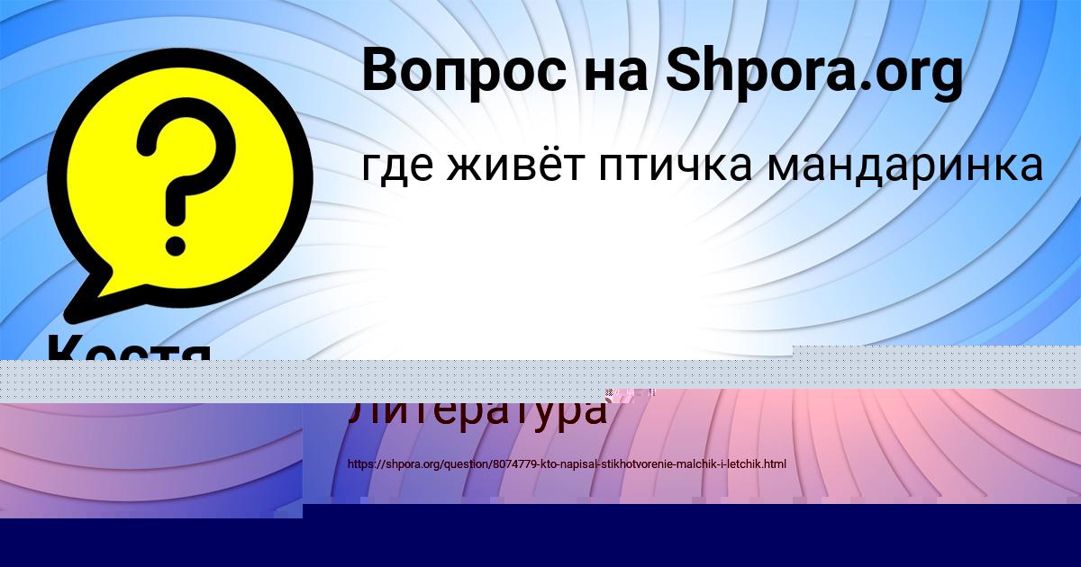 Картинка с текстом вопроса от пользователя Костя Селифонов