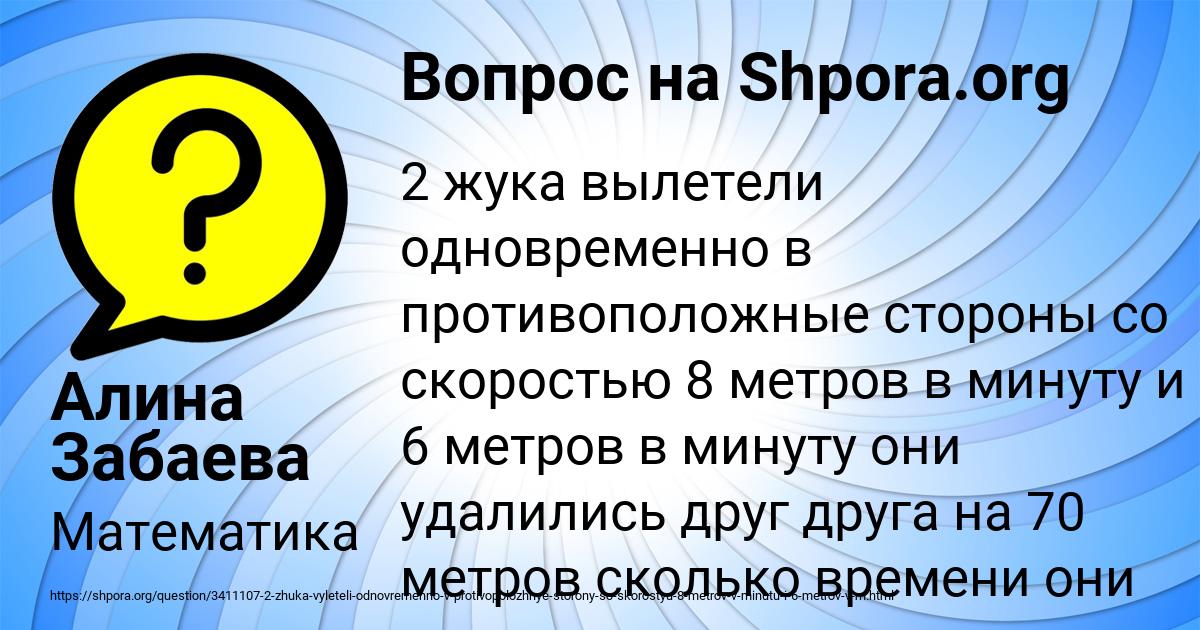 Картинка с текстом вопроса от пользователя Алина Забаева