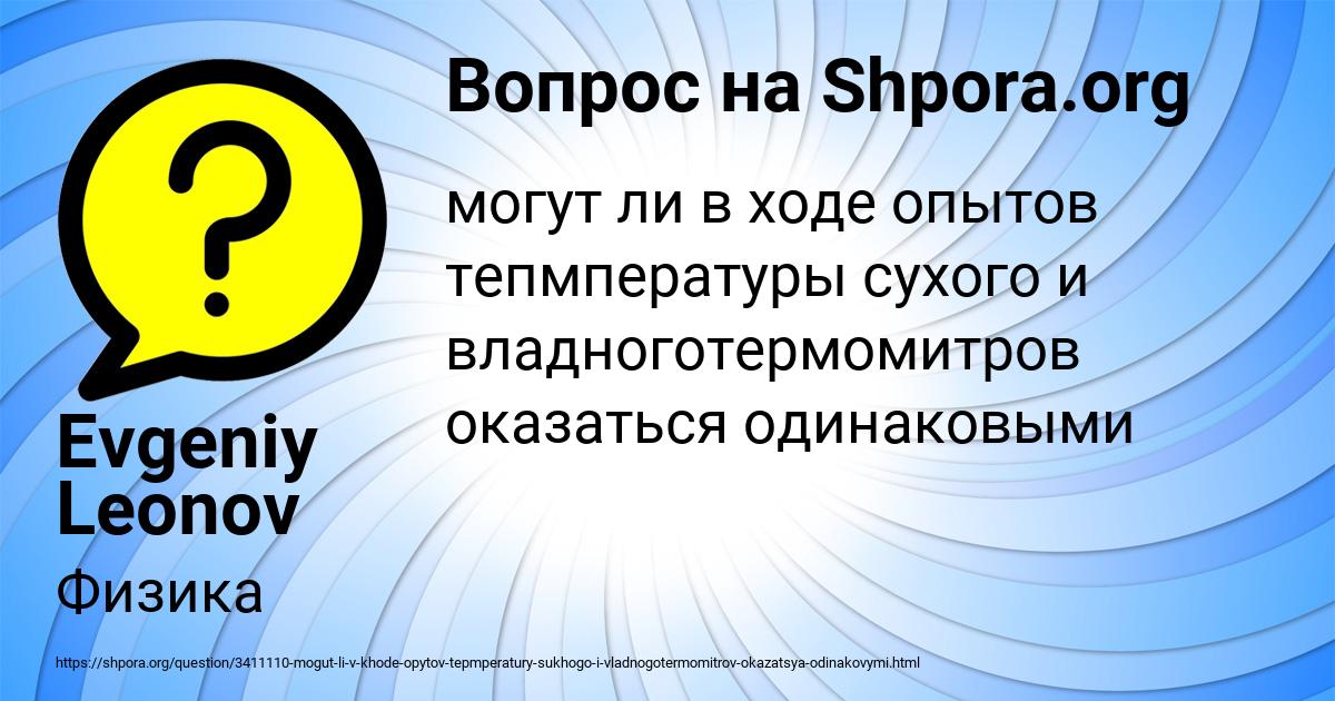 Картинка с текстом вопроса от пользователя Evgeniy Leonov