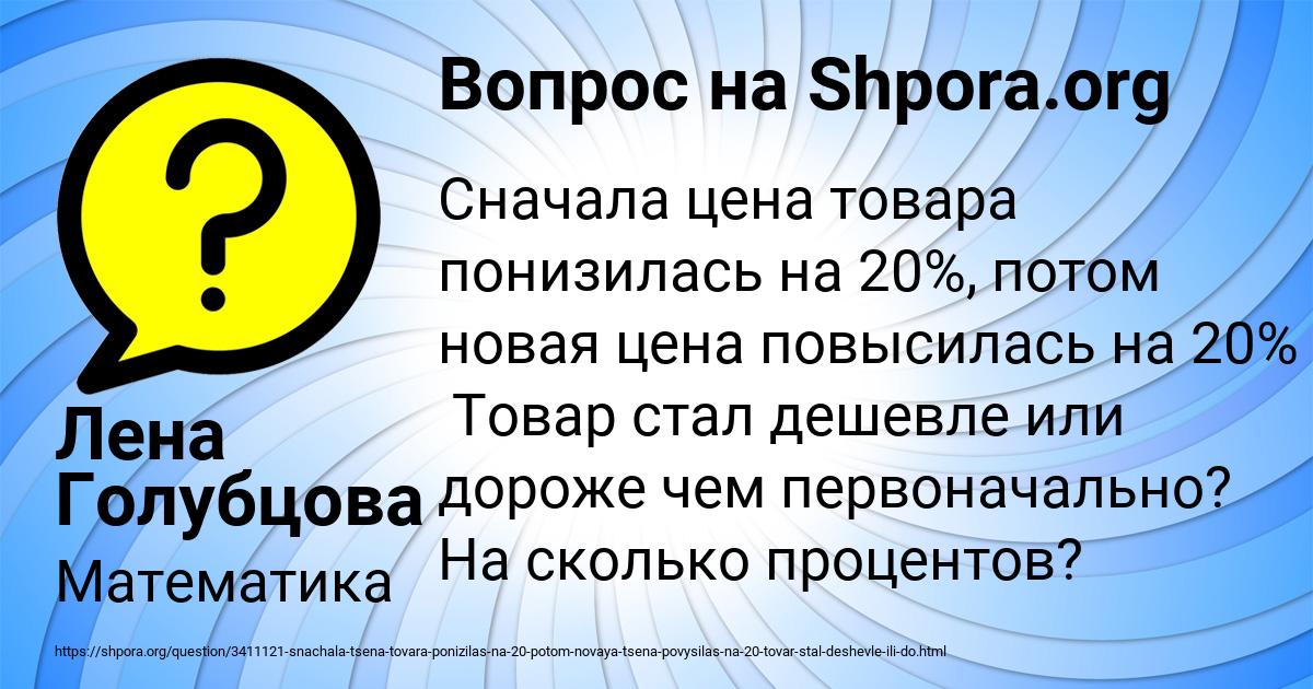 Картинка с текстом вопроса от пользователя Лена Голубцова