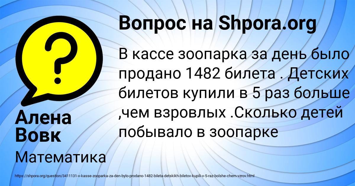 Картинка с текстом вопроса от пользователя Алена Вовк