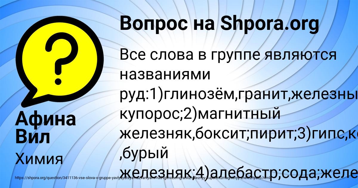 Картинка с текстом вопроса от пользователя Афина Вил
