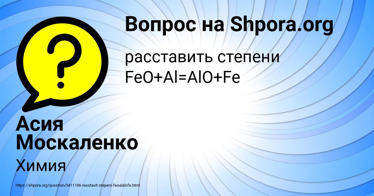 Картинка с текстом вопроса от пользователя Асия Москаленко