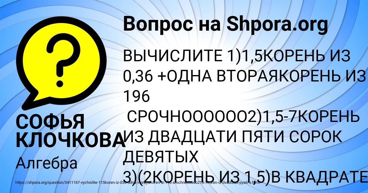 Картинка с текстом вопроса от пользователя СОФЬЯ КЛОЧКОВА