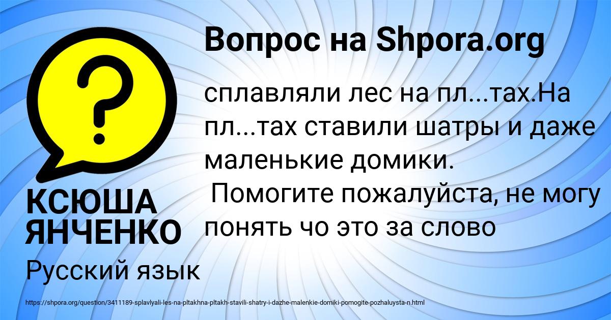 Картинка с текстом вопроса от пользователя КСЮША ЯНЧЕНКО