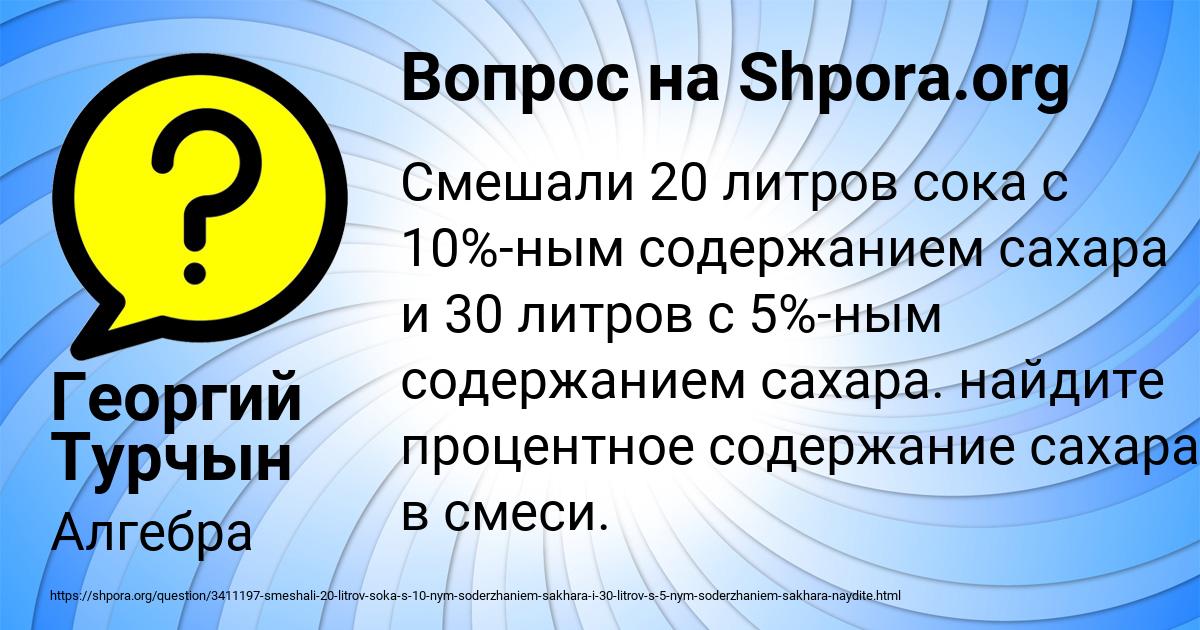 Картинка с текстом вопроса от пользователя Георгий Турчын