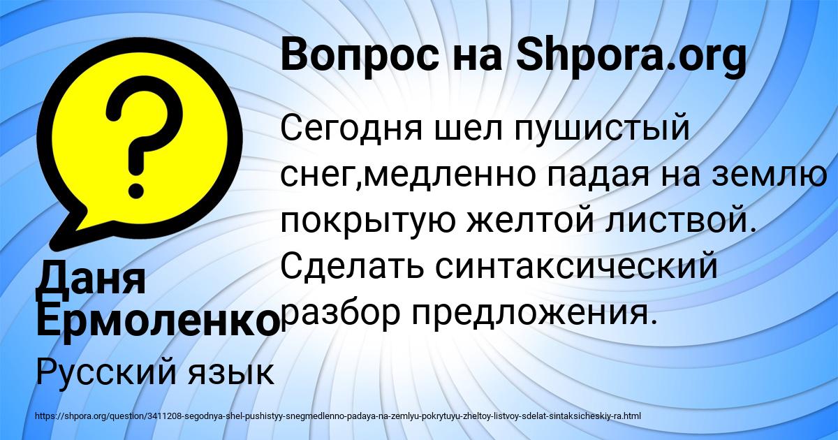 Картинка с текстом вопроса от пользователя Даня Ермоленко