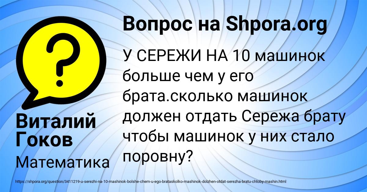 Картинка с текстом вопроса от пользователя Виталий Гоков