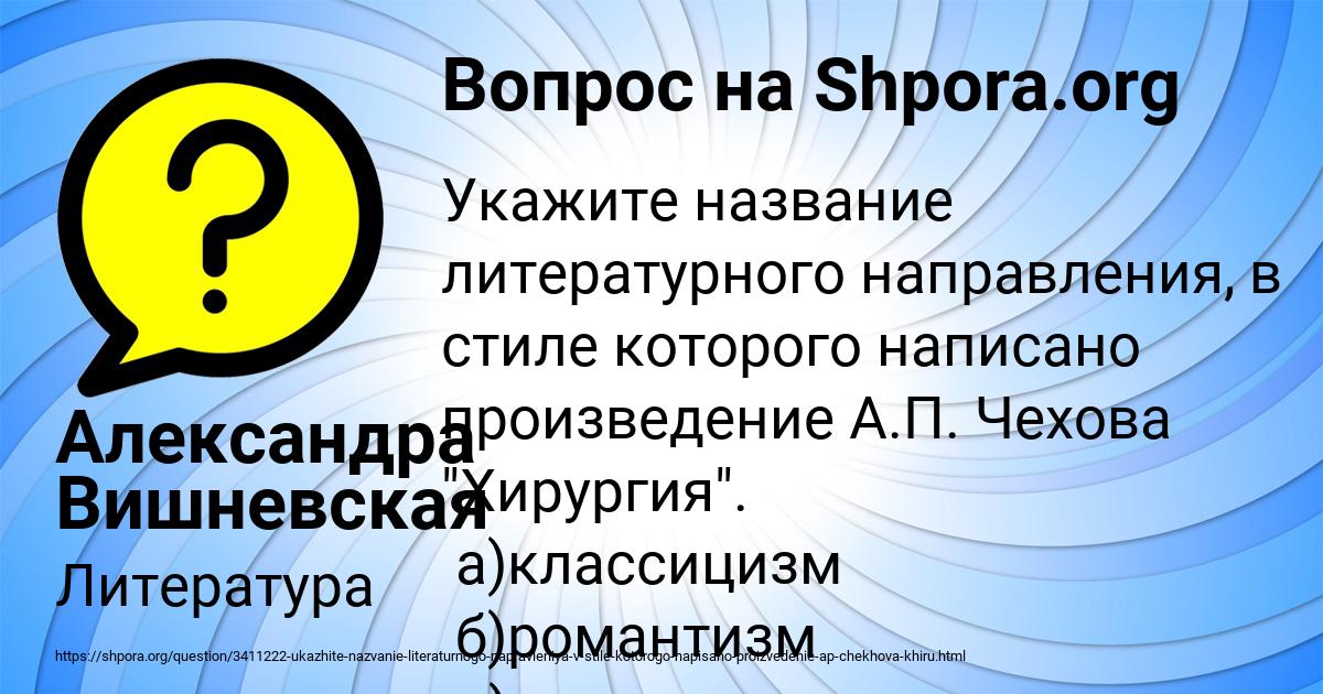 Картинка с текстом вопроса от пользователя Александра Вишневская