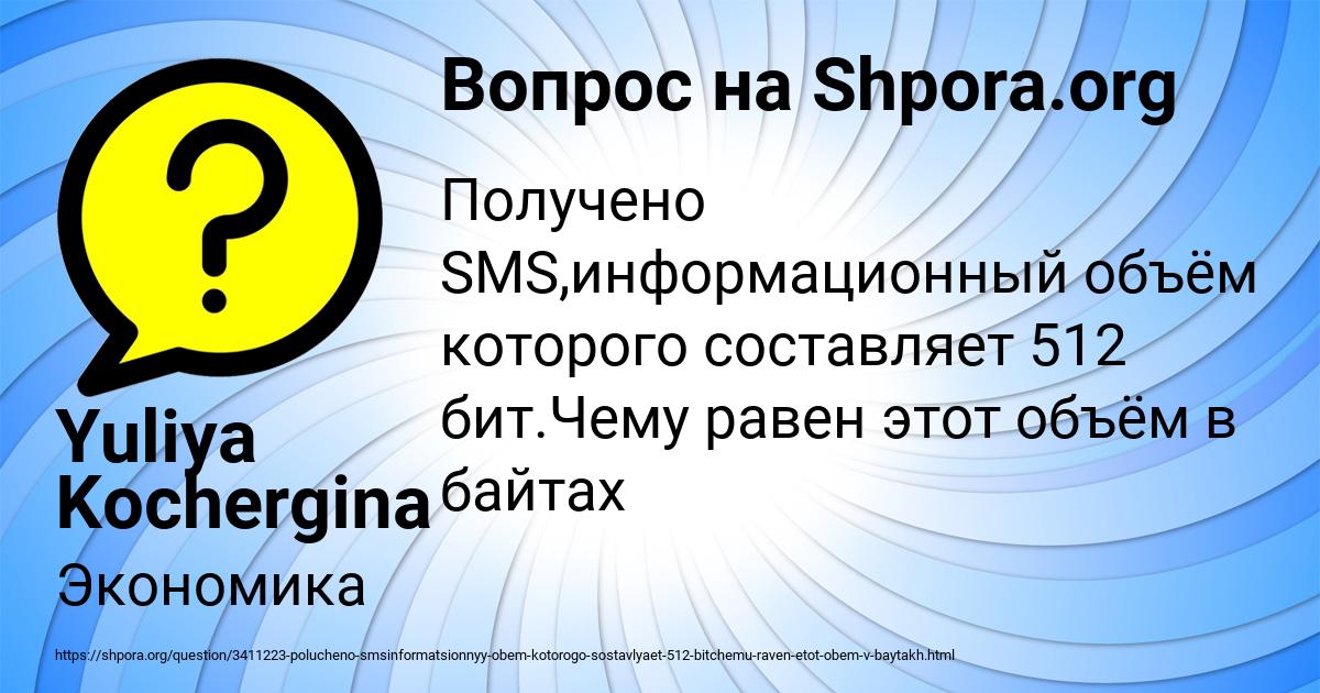 Картинка с текстом вопроса от пользователя Yuliya Kochergina