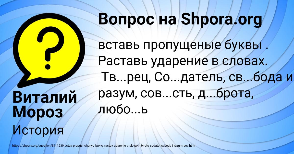 Картинка с текстом вопроса от пользователя Виталий Мороз