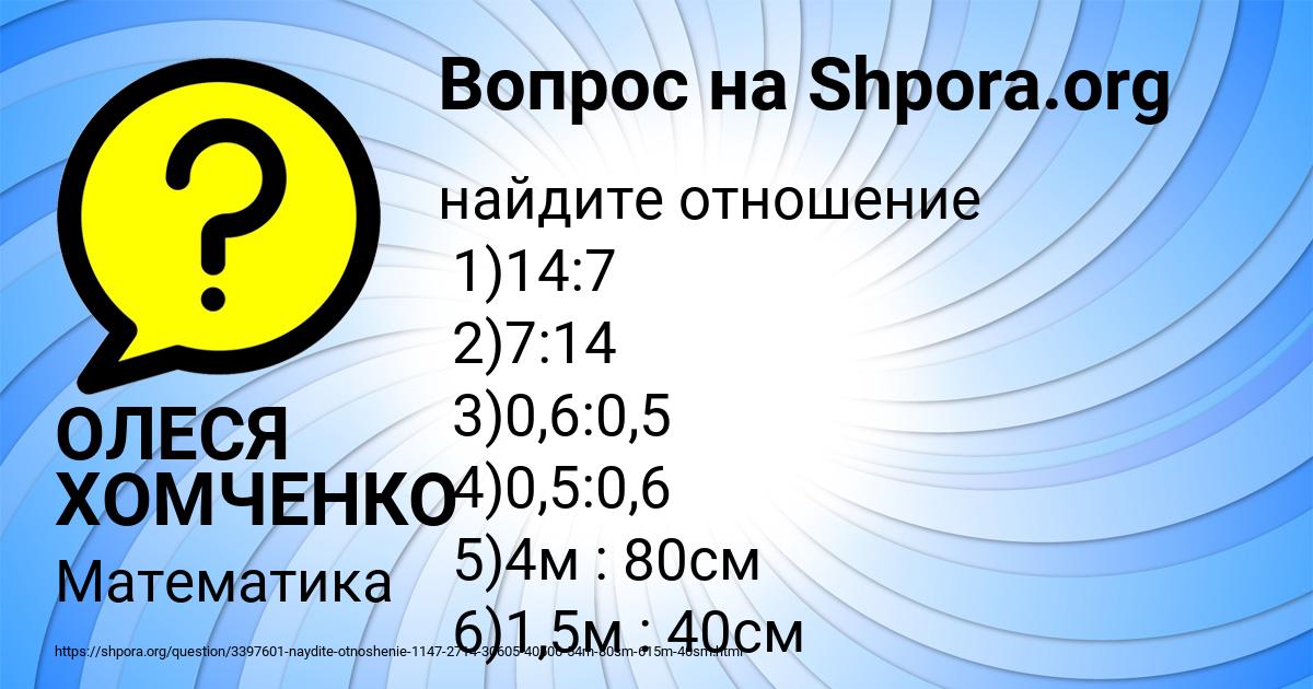 Картинка с текстом вопроса от пользователя ЛЮДА ИВАНОВА