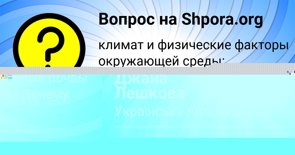 Картинка с текстом вопроса от пользователя Лина Василенко