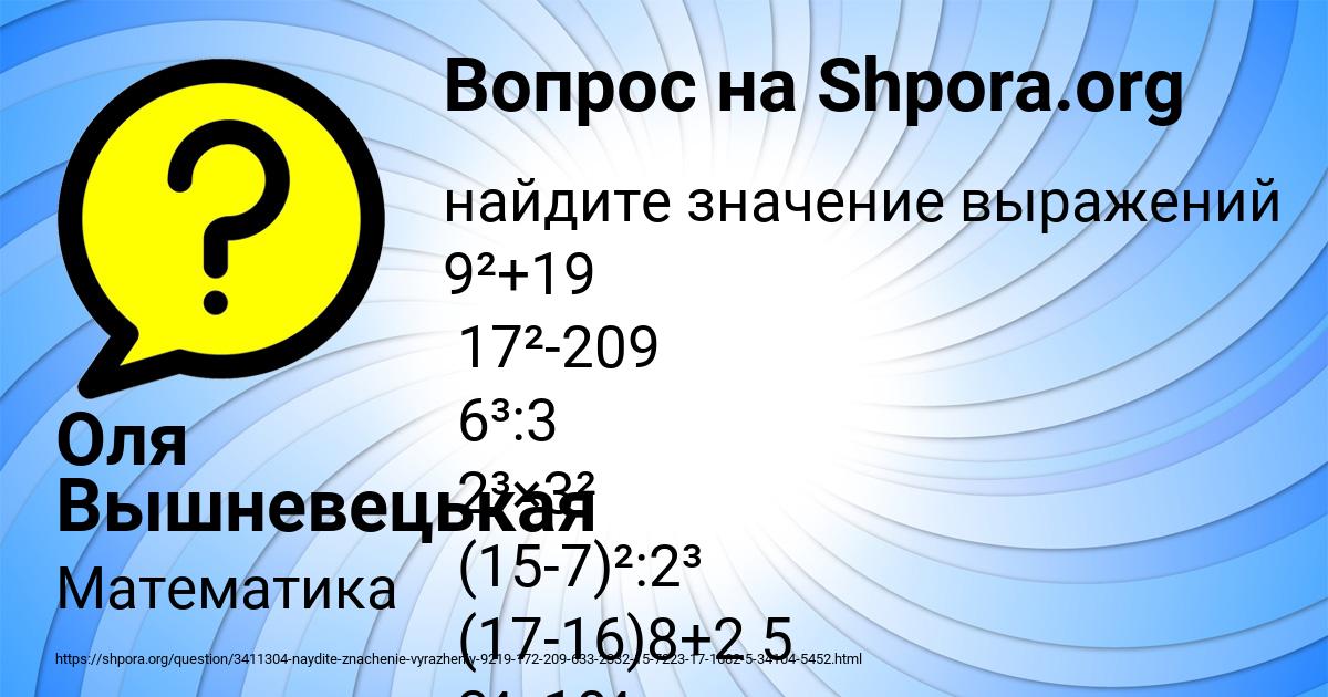 Картинка с текстом вопроса от пользователя Оля Вышневецькая
