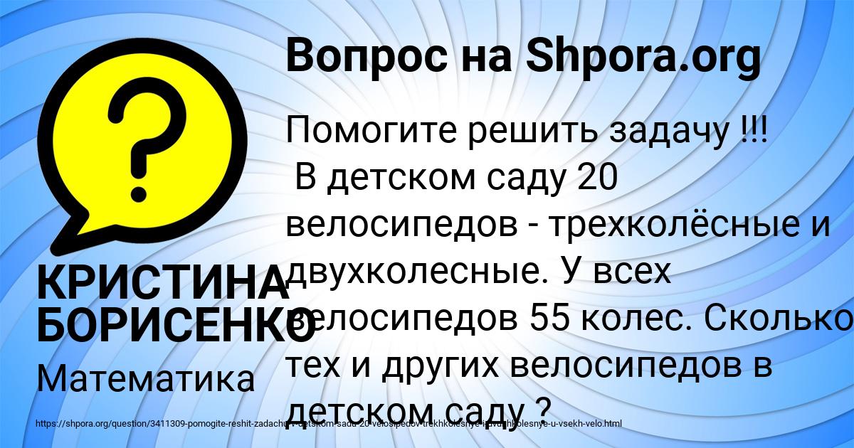 Картинка с текстом вопроса от пользователя КРИСТИНА БОРИСЕНКО