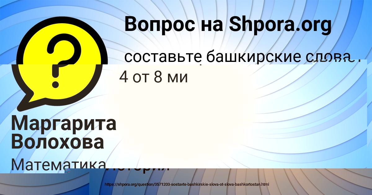 Картинка с текстом вопроса от пользователя Маргарита Волохова