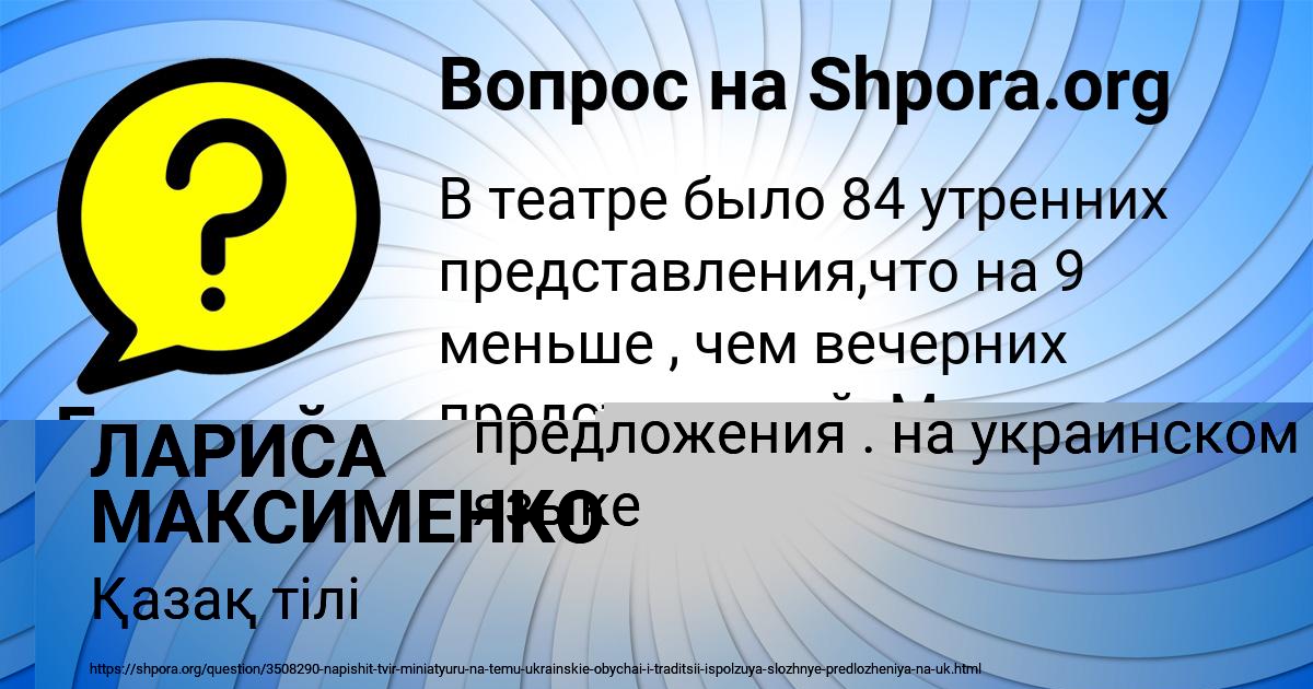 Картинка с текстом вопроса от пользователя Евгений Соломахин