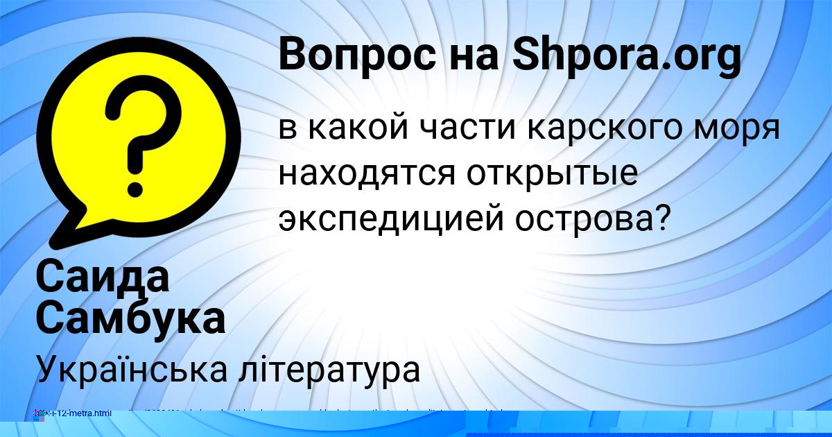 Картинка с текстом вопроса от пользователя Стася Лещенко