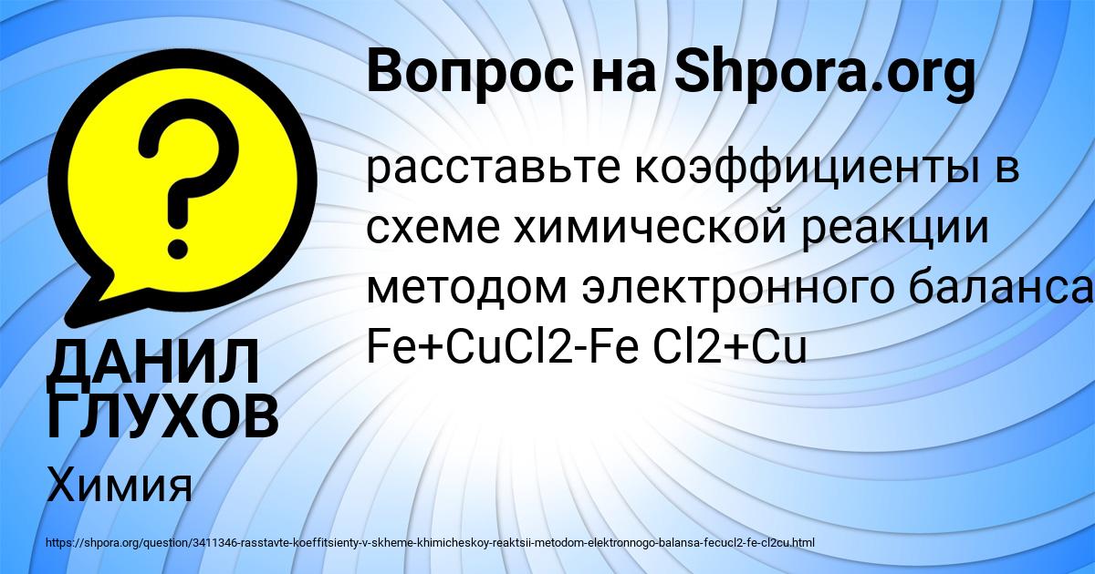 Картинка с текстом вопроса от пользователя ДАНИЛ ГЛУХОВ