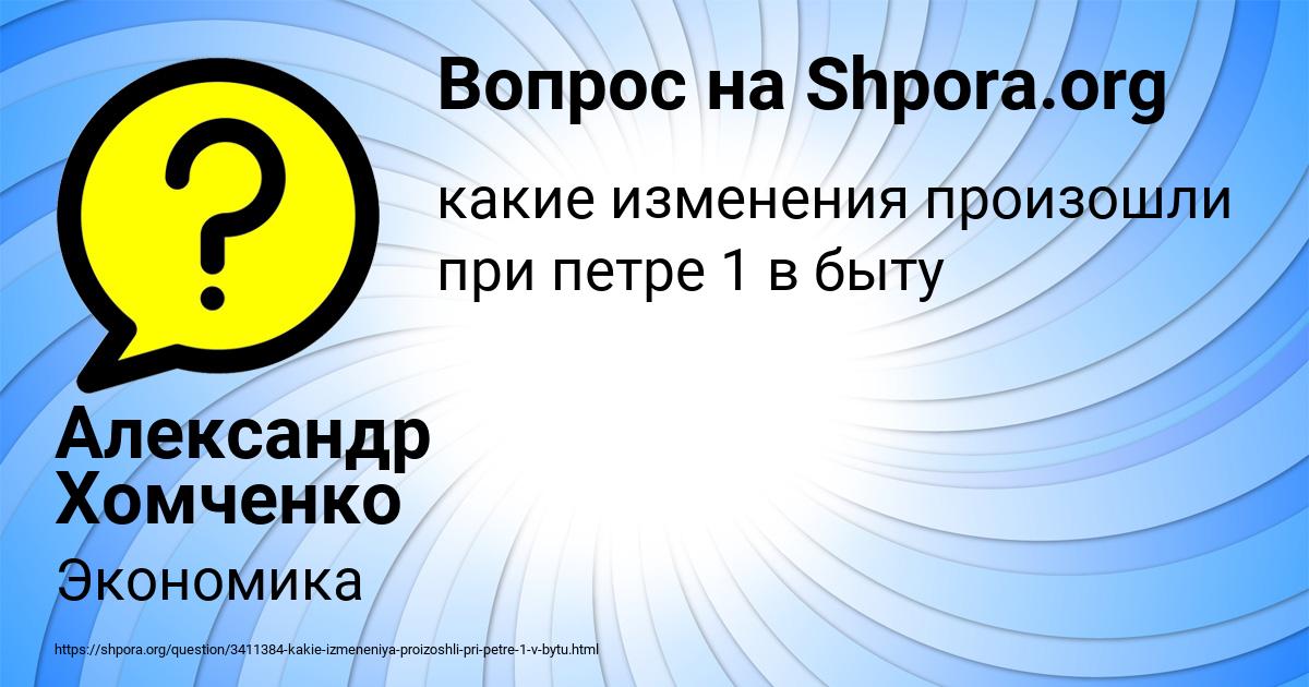 Картинка с текстом вопроса от пользователя Александр Хомченко