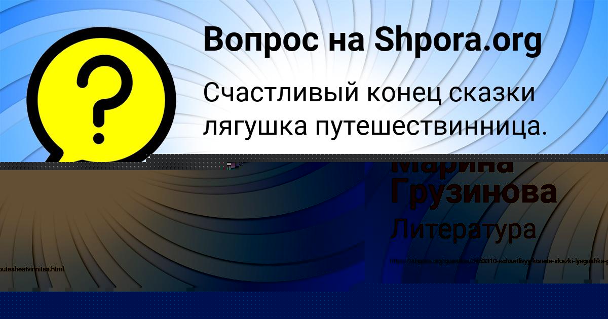 Картинка с текстом вопроса от пользователя Николай Замятнин