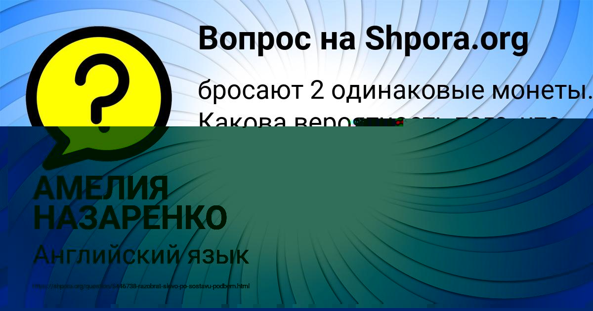 Картинка с текстом вопроса от пользователя ГУЛЬНАЗ ЛИТВИНОВА