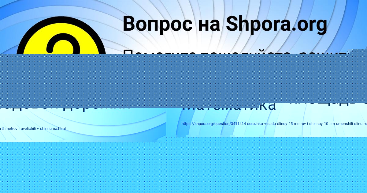 Картинка с текстом вопроса от пользователя София Светова