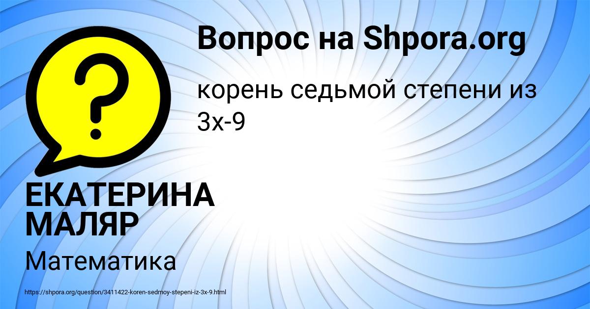 Картинка с текстом вопроса от пользователя ЕКАТЕРИНА МАЛЯР