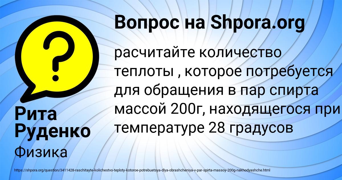 Картинка с текстом вопроса от пользователя Рита Руденко