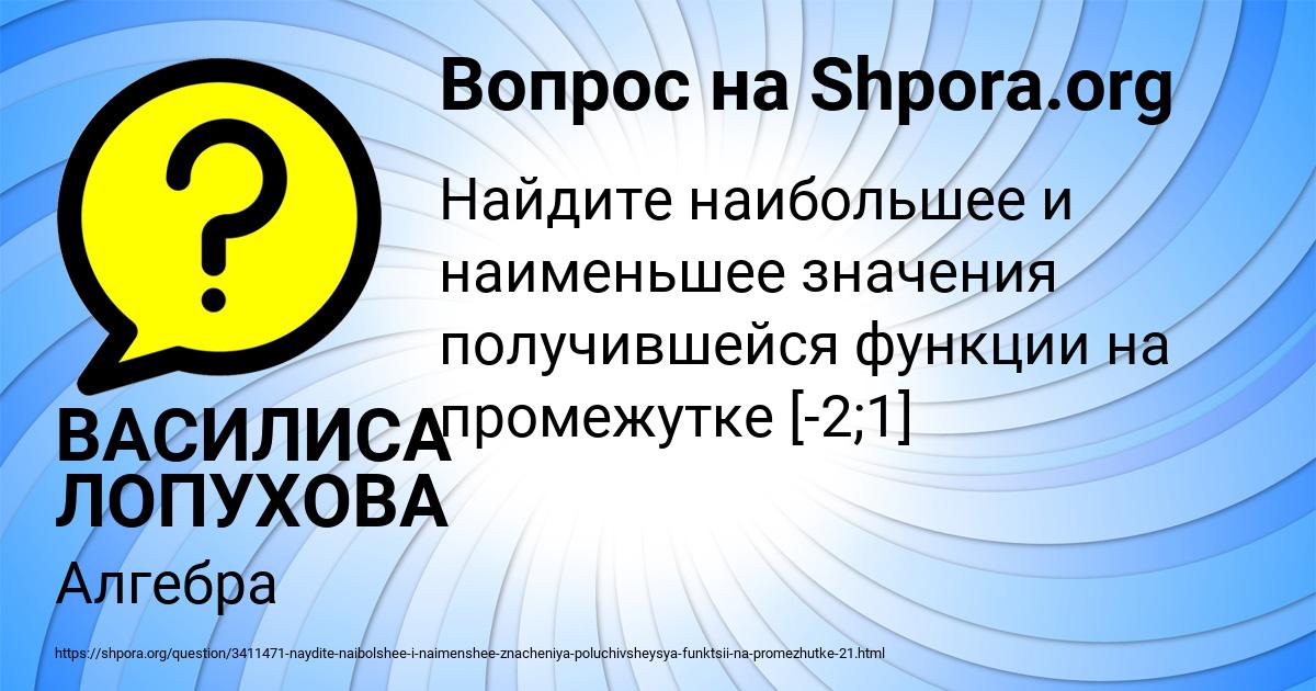 Картинка с текстом вопроса от пользователя ВАСИЛИСА ЛОПУХОВА