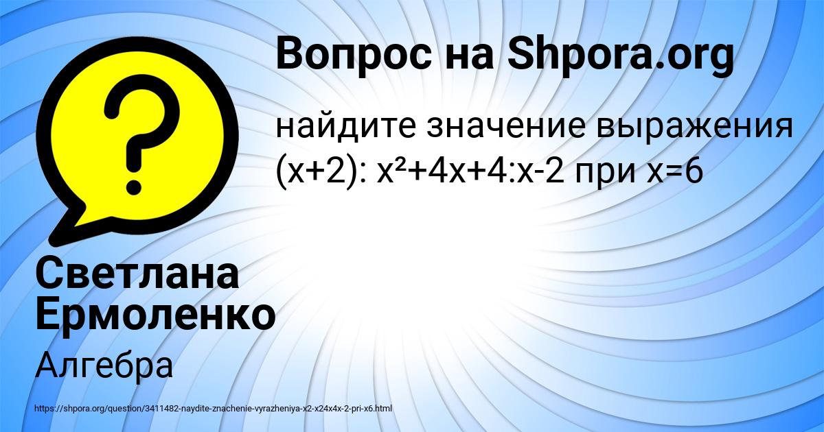 Картинка с текстом вопроса от пользователя Светлана Ермоленко