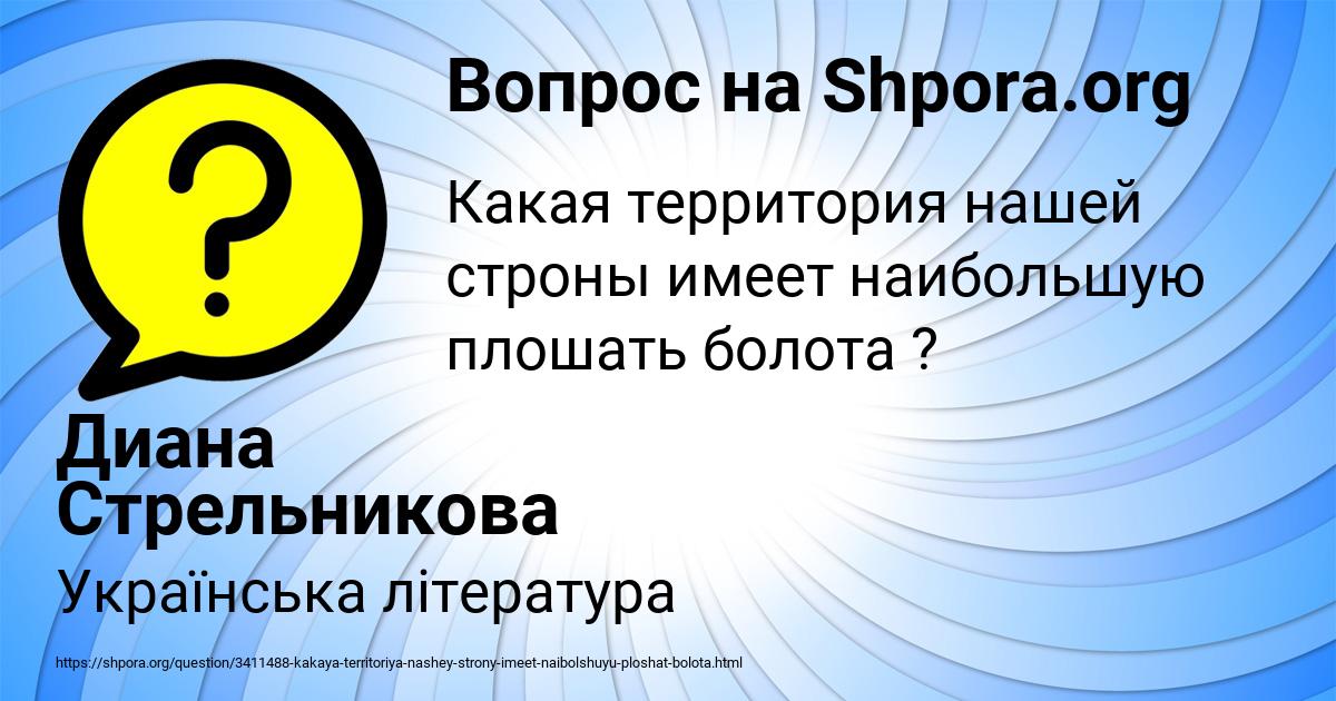 Картинка с текстом вопроса от пользователя Диана Стрельникова