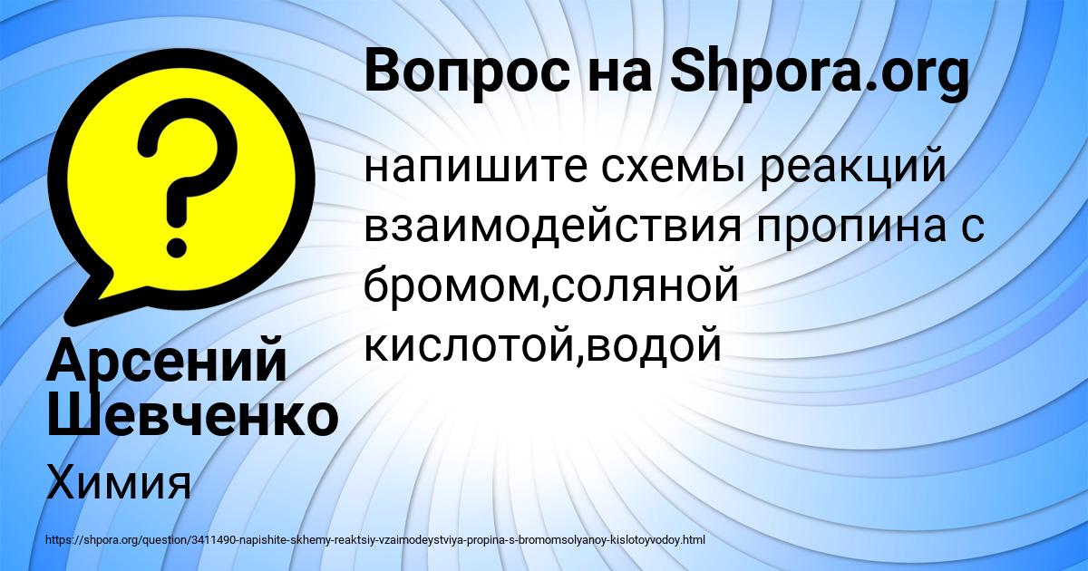 Картинка с текстом вопроса от пользователя Арсений Шевченко