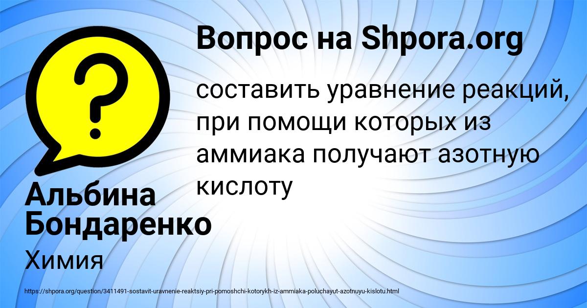 Картинка с текстом вопроса от пользователя Альбина Бондаренко
