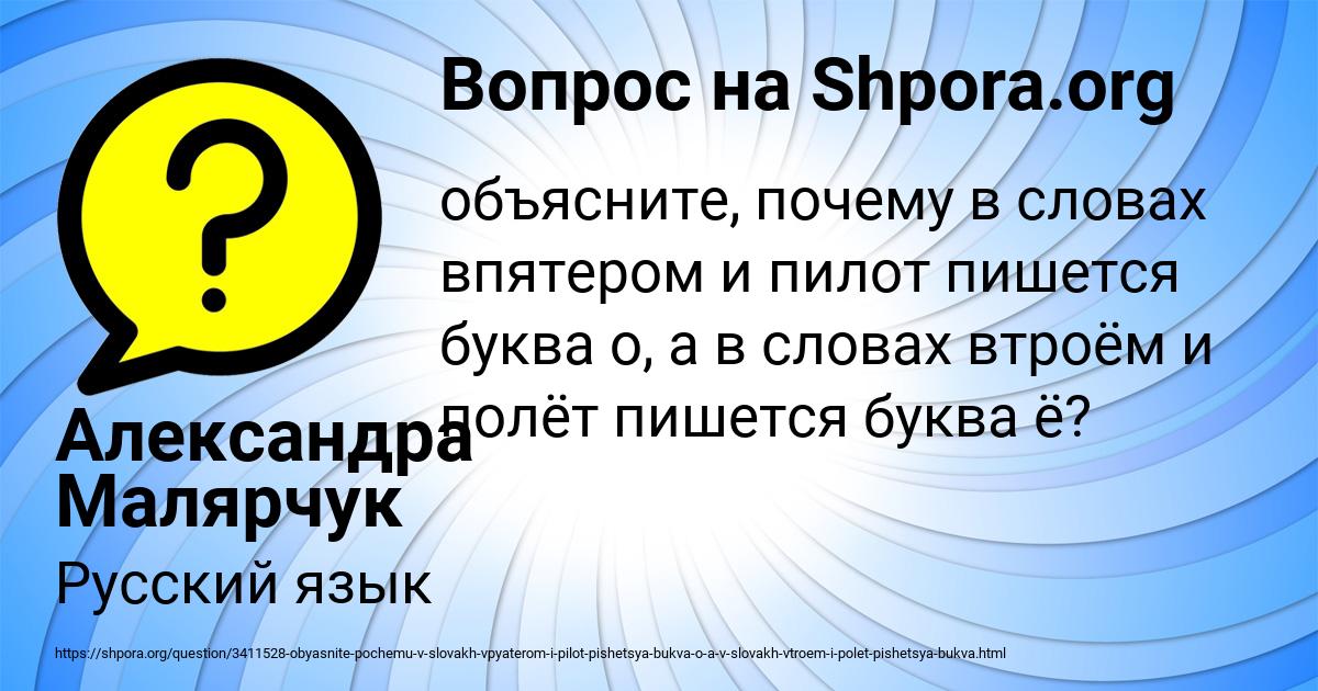 Картинка с текстом вопроса от пользователя Александра Малярчук