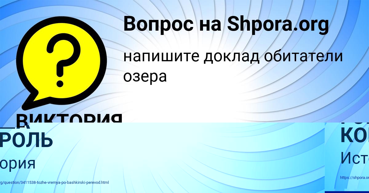 Картинка с текстом вопроса от пользователя ГОША КОРОЛЬ