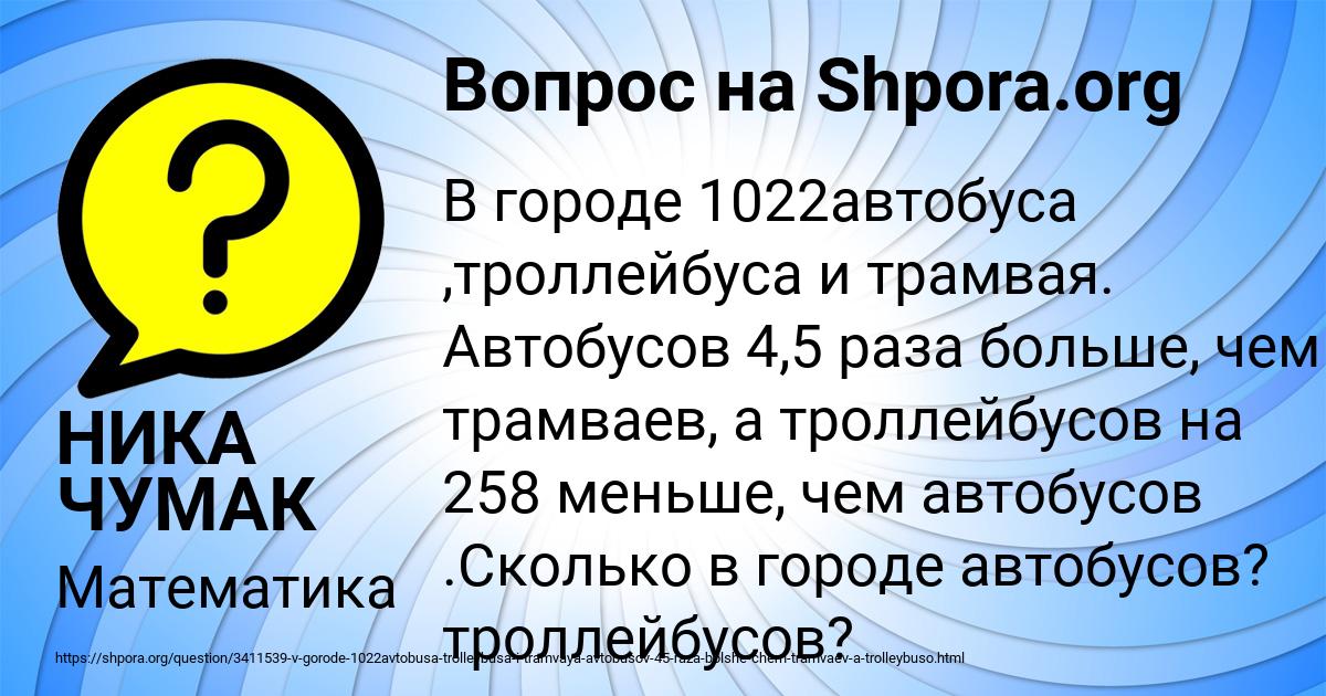Картинка с текстом вопроса от пользователя НИКА ЧУМАК