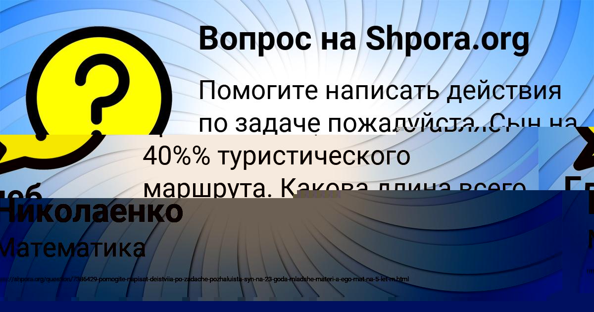 Картинка с текстом вопроса от пользователя Вадик Русин