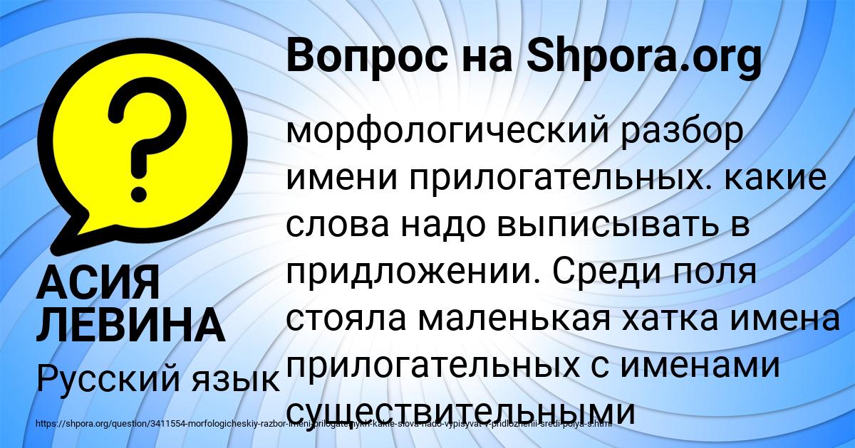 Картинка с текстом вопроса от пользователя АСИЯ ЛЕВИНА