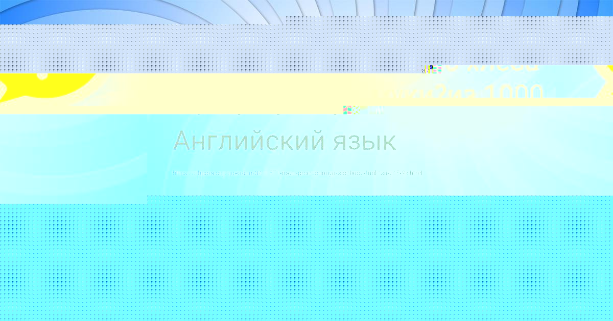 Картинка с текстом вопроса от пользователя Тёма Гапоненко
