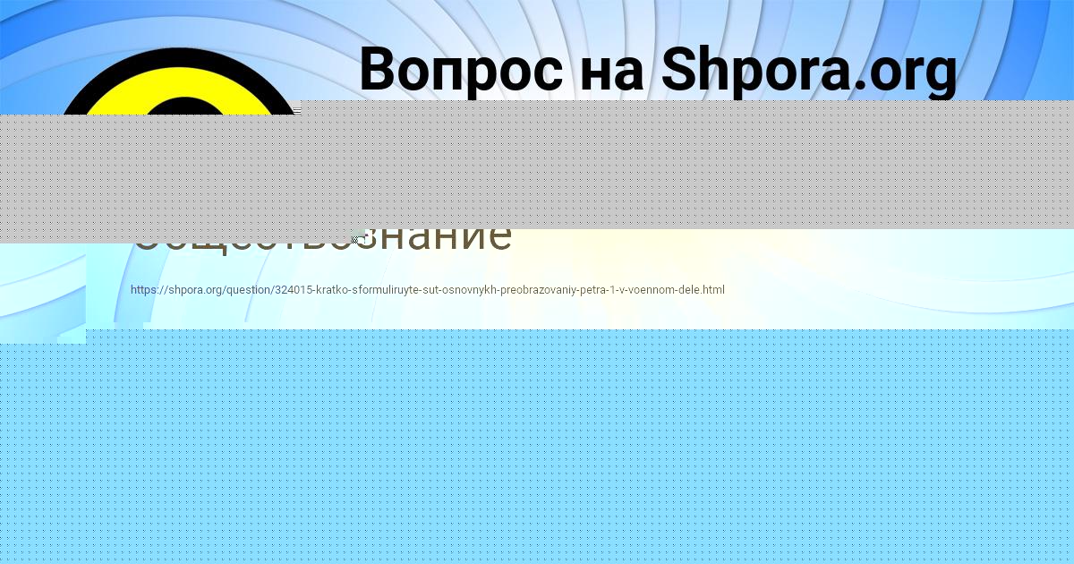 Картинка с текстом вопроса от пользователя Поля Смотрич